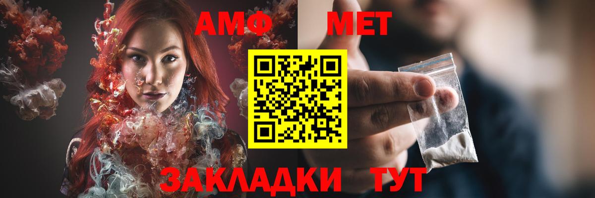 Новороссийск  АМФ 97%  Вход с VPN 