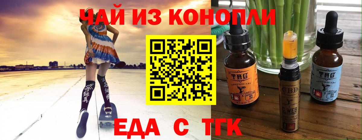 Canna-Cookies конопля Новороссийск
