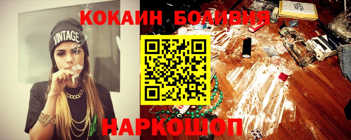 КОКАИН VHQ Новороссийск
