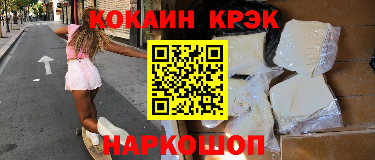 Cocaine Columbia  Вход с VPN  Кокаин  Кокаин VHQ  Новороссийск 