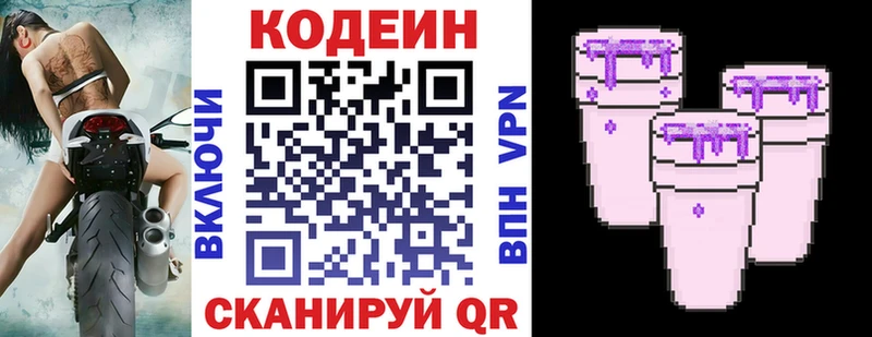 как найти наркотики  OMG как войти  Codein Purple Drank  Новороссийск 