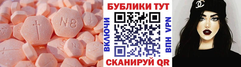 Ecstasy 280мг  Новороссийск 
