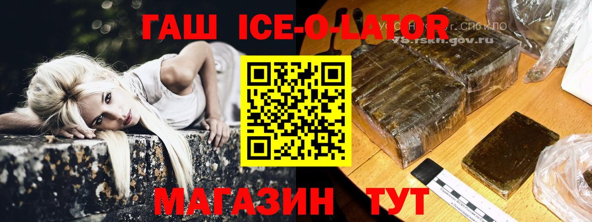 Новороссийск  где купить наркоту  Гашиш  Вход с VPN  Гашиш индика сатива  ГАШ hashish 