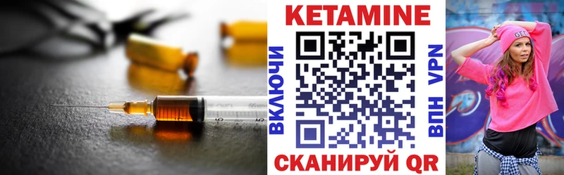 КЕТАМИН VHQ  Новороссийск 