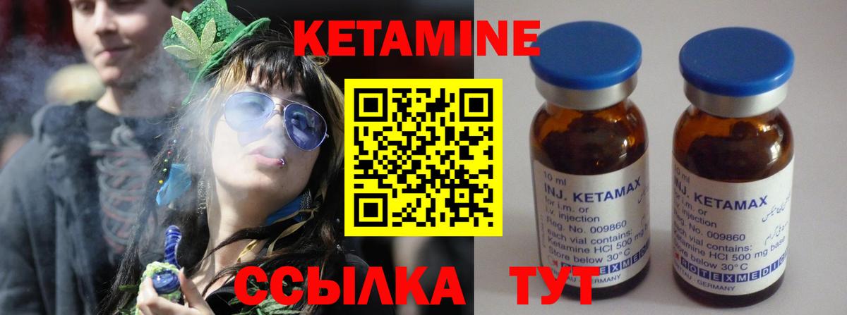 Кетамин VHQ Новороссийск
