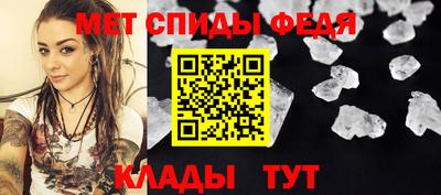 мет Ипатово