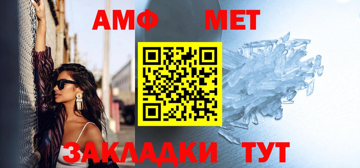 Метамфетамин мет Новороссийск