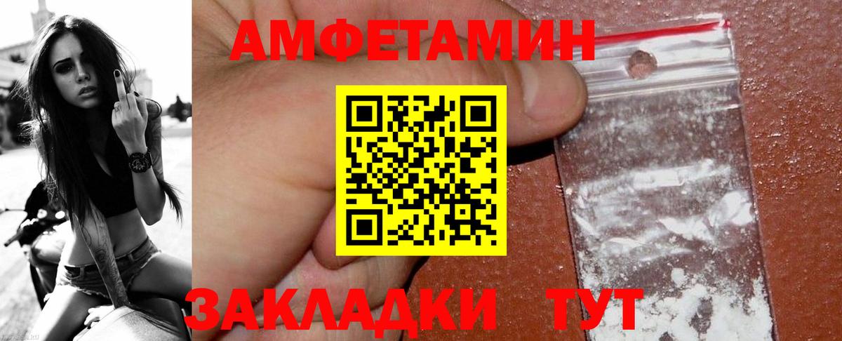 Новороссийск  МЕТАМФЕТАМИН  Вход с VPN  Метамфетамин винт 