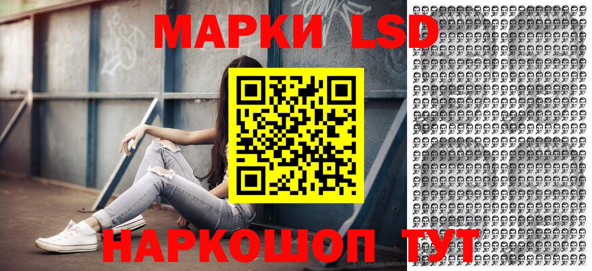 Наркотические марки  Марки N-bome 1,8мг  Вход с VPN  Новороссийск 
