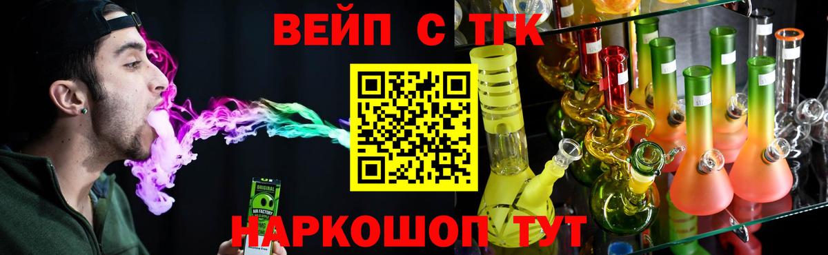 Дистиллят ТГК гашишное масло Новороссийск