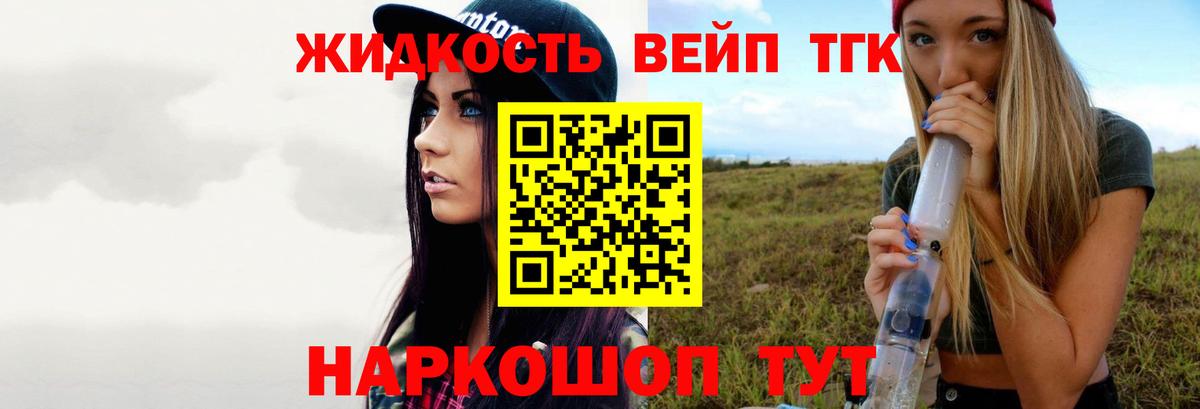 Новороссийск  КОКАИН  Конопля  Вход с VPN  Гашиш  МЕФ кристаллы  MDMA 