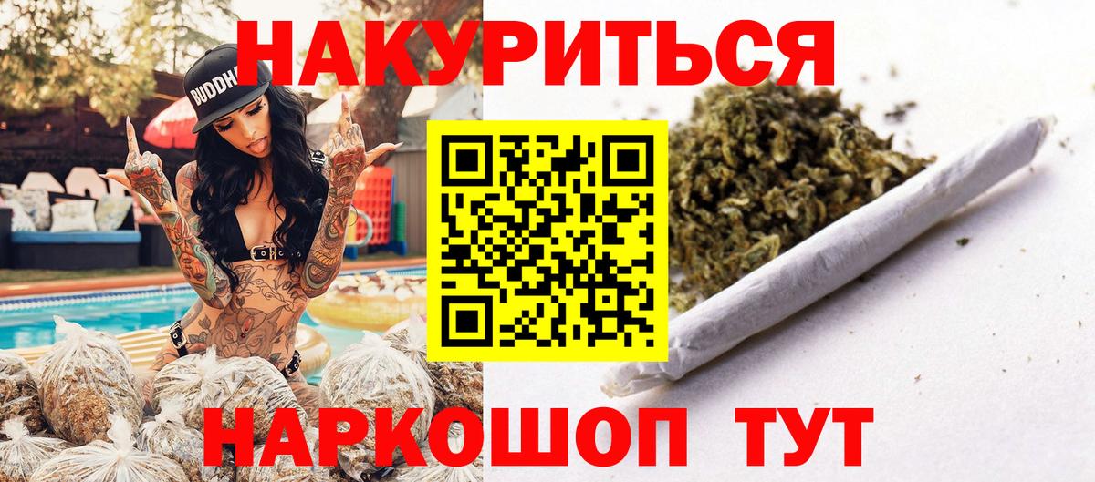 Марихуана OG Kush  Шишки марихуана план  Новороссийск  Вход с VPN 
